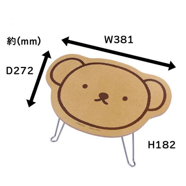Miffy Boris 木製折疊小桌 