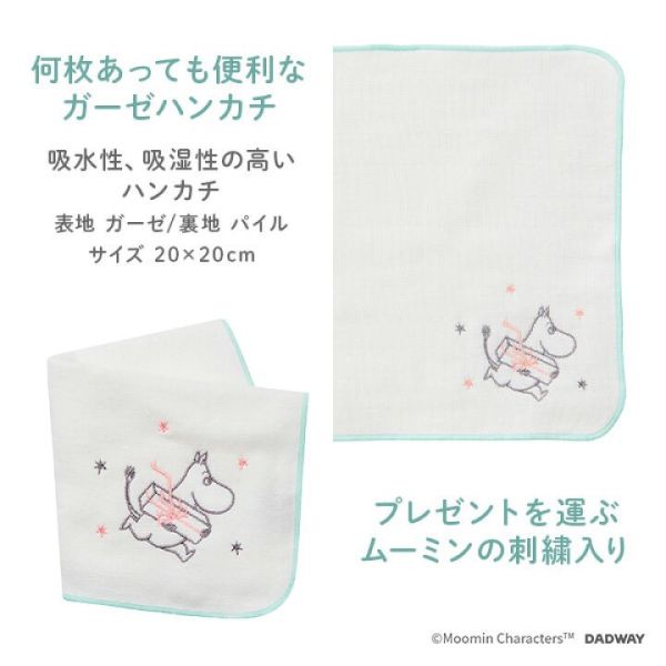 Moomin 嬰兒用品套裝禮盒 