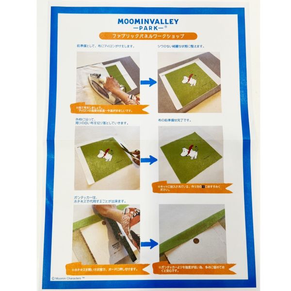 Moomin valley park DIY織物畫框套件組 