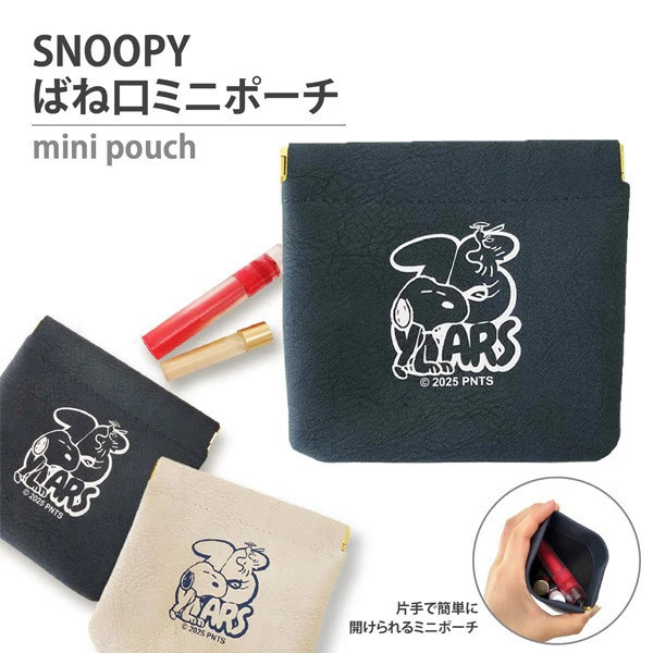 Vanguard 史努比75週年皮革彈簧收納包 