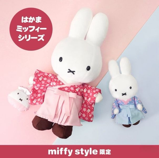 Miffy Style 米菲櫻花袴玩偶吊飾 