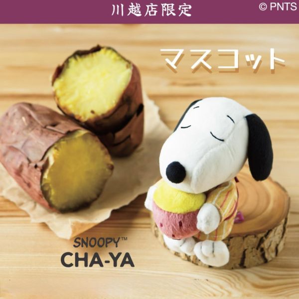 茶屋川越限定 史努比穿浴衣抱地瓜吊飾 