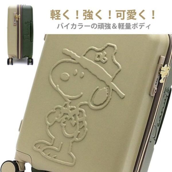 Snoopy 童軍造型行李箱 L號 75L 大容量款 