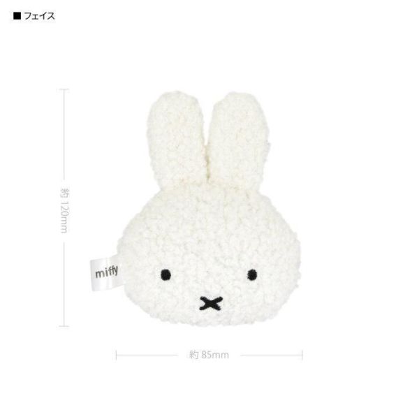 Miffy 絨毛多功能收納小包吊飾 