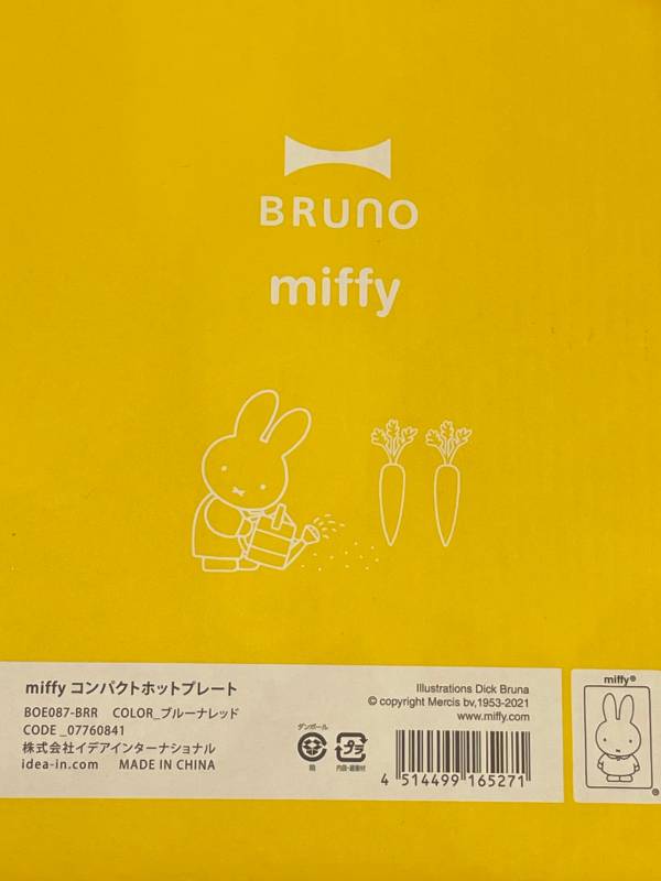 Bruno X MIFFY米菲 電烤盤 