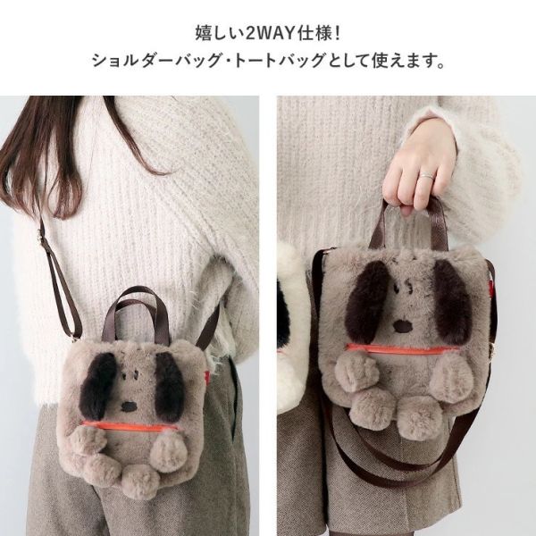Rootote 史努比毛絨身形 提背兩用包 