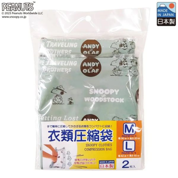 Snoopy 史努比兄弟衣物壓縮帶 (三款) 