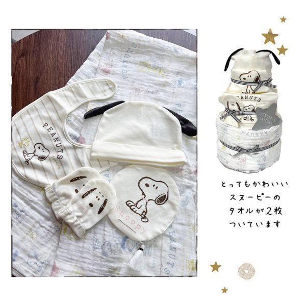 Snoopy 史努比彌月禮盒 