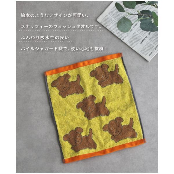 miffy Dick Bruna動物系列 方巾 
