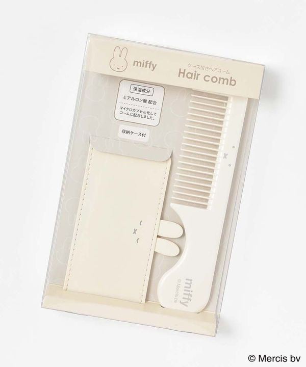 miffy 造型收納梳組 (兩色) 