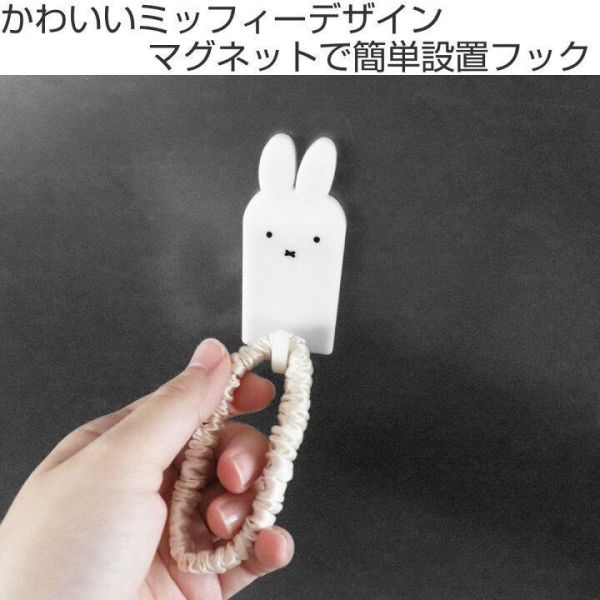Miffy 磁吸掛勾 
