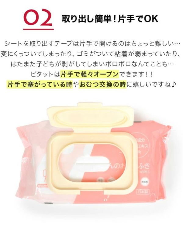 Miffy 一按即開 可重用濕紙巾蓋 L 