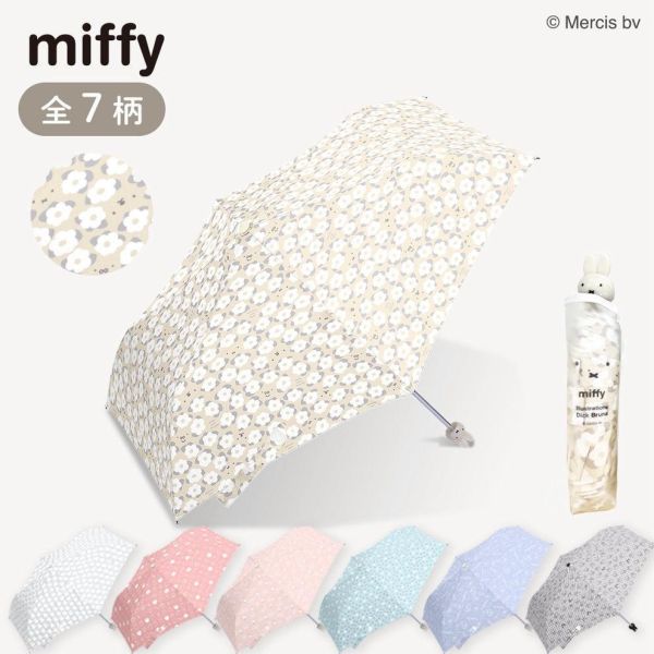 Miffy 顏手元折疊傘 