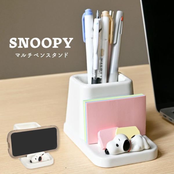 SNOOPY多功能陶瓷筆座/手機架 