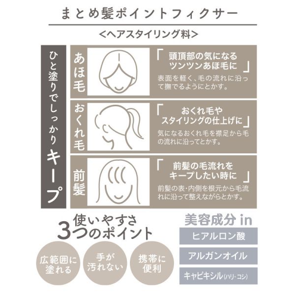 米菲瀏海整理刷/造型棒 