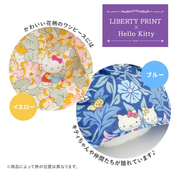 NAKJIAMA Liberty聯名 kitty凱蒂貓 碎花洋裝毛絨娃娃 玩偶 