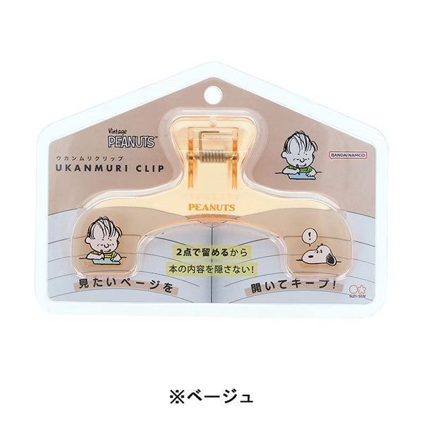 PEANUTS 復古系列閱讀固定夾 