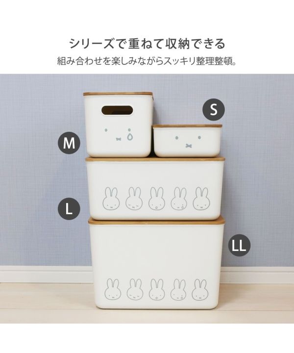 Miffy × Natural Bamboo 系列收納盒（LL尺寸｜18L） 