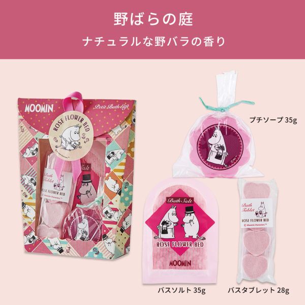 Moomin 沐浴小禮盒 (三款) 
