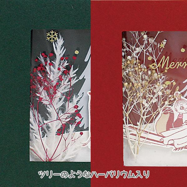 姆明乾燥花立體聖誕卡 