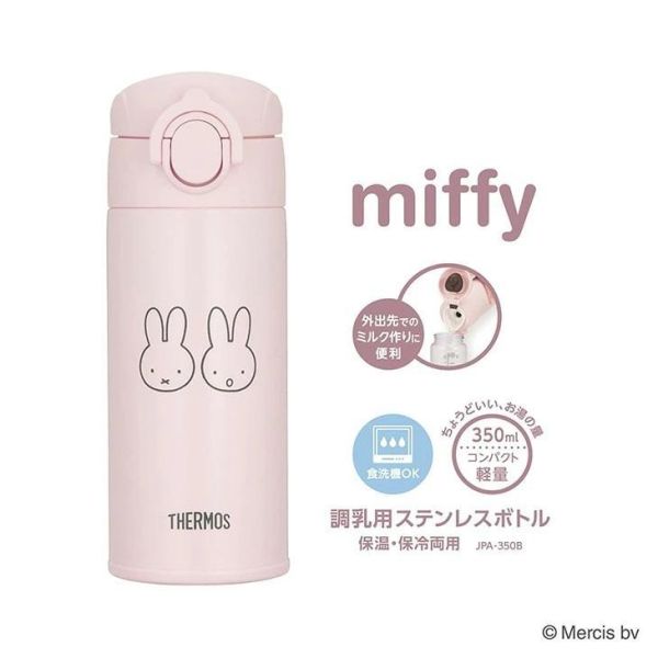 THERMOS × miffy 調乳用不鏽鋼保溫瓶 350ml 