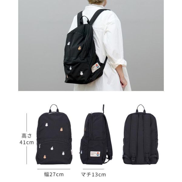 Dick Bruna × miffy 輕量摺疊後背包 