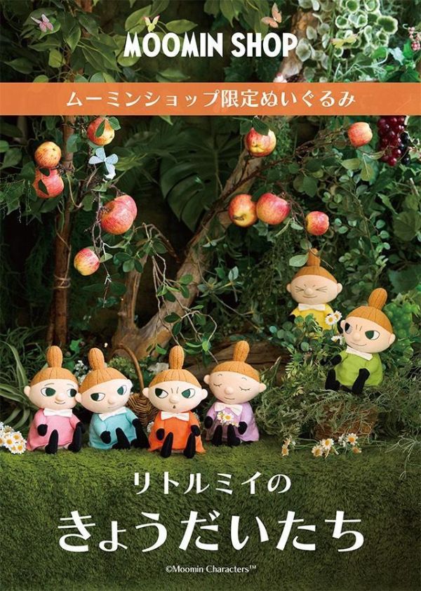 MOOMIN SHOP 限定｜小不點姊妹兄弟系列・橘色洋裝玩偶 