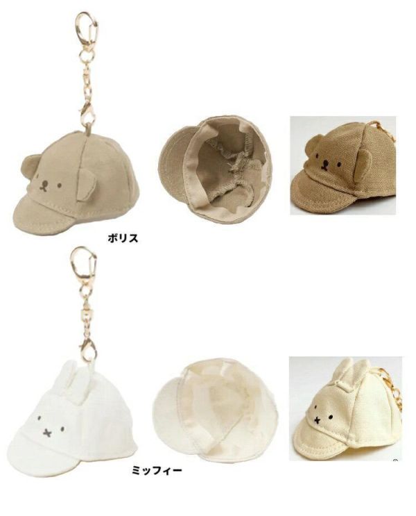 Fab 米菲/Boris造型帆布棒球帽鑰匙圈 