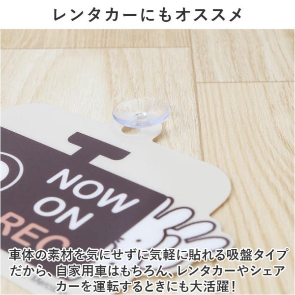 Miffy 吸盤式汽車標示牌 