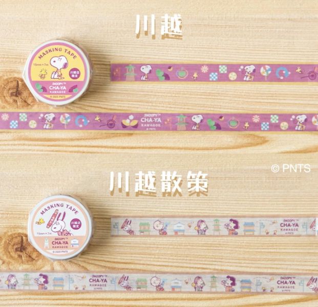 茶屋 川越限定 史努比地瓜紙膠帶 
