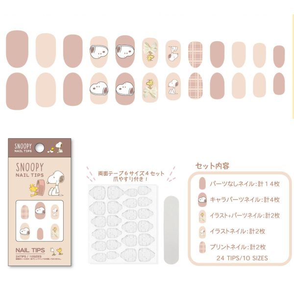 Santan 史努比蹋客蝴蝶結立體指甲貼組 