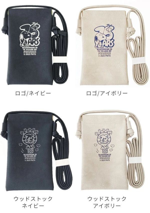 Vanguard 史努比75週年皮革彈簧斜背小包 