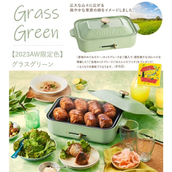 BRUNO X Snoopy 多功能電烤盤 (日本限定秋香綠) 