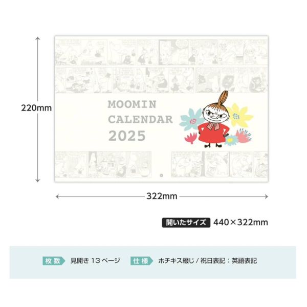 Moomin 小不點2025掛曆/桌曆 