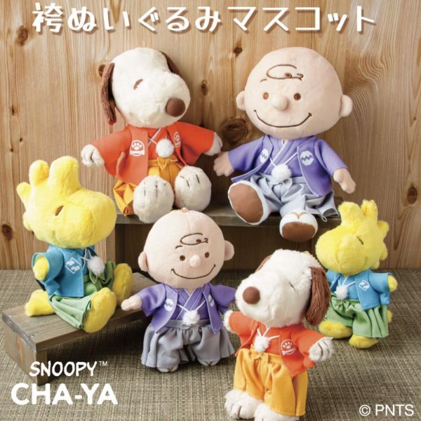Snoopy 茶屋十週年史努比&朋友和服沙包玩偶/吊飾 