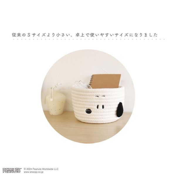 Snoopy 編織造型置物籃 