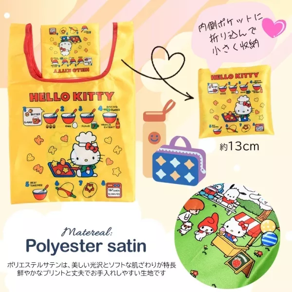 Sanrio kitty 緞面可收納環保購物袋 