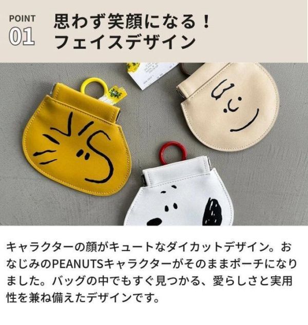 Snoopy 隨身小垃圾包/收納包 