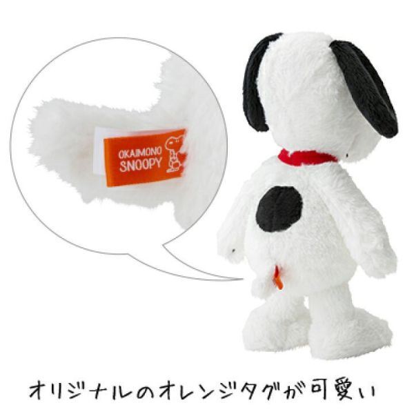 おかいものSNOOPY Pose 任意姿勢玩偶 