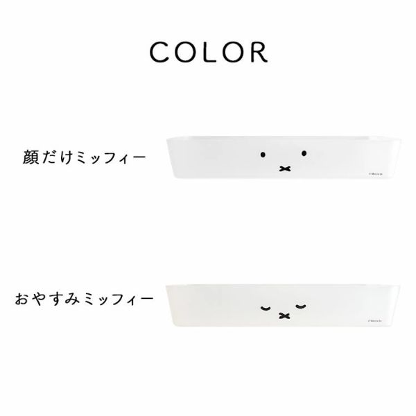 Miffy米菲 長形收納盒 