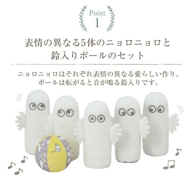 Moomin 樹精靈溜溜保齡球玩偶禮盒 