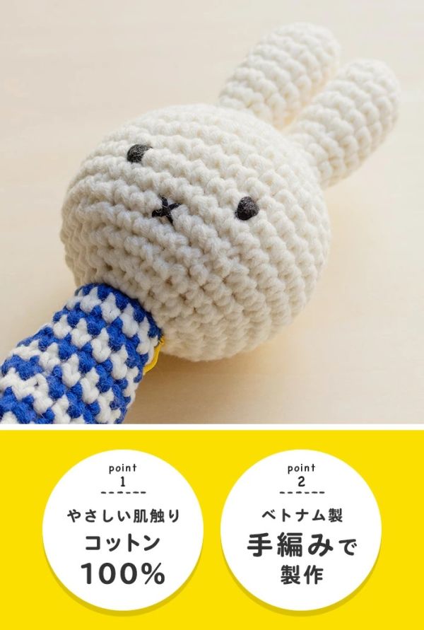 JUST DUTCH 米菲手工編織嬰兒手搖鈴 (紅) 