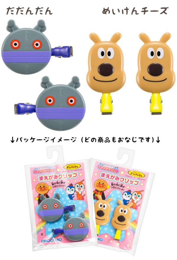 麵包超人Anpanman 造型髮夾 