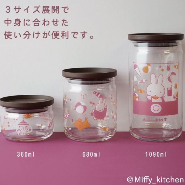Miffy Kitchen 玻璃儲物罐 