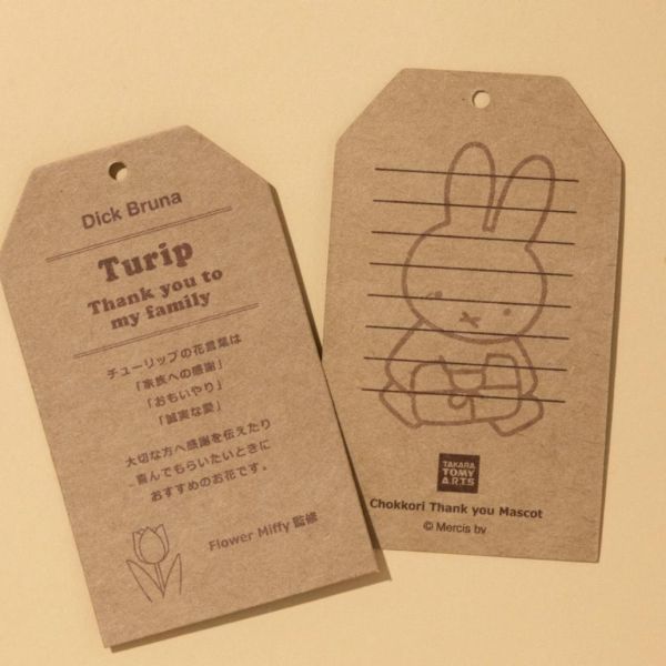 Miffy格紋頭巾鬱金香掛飾 