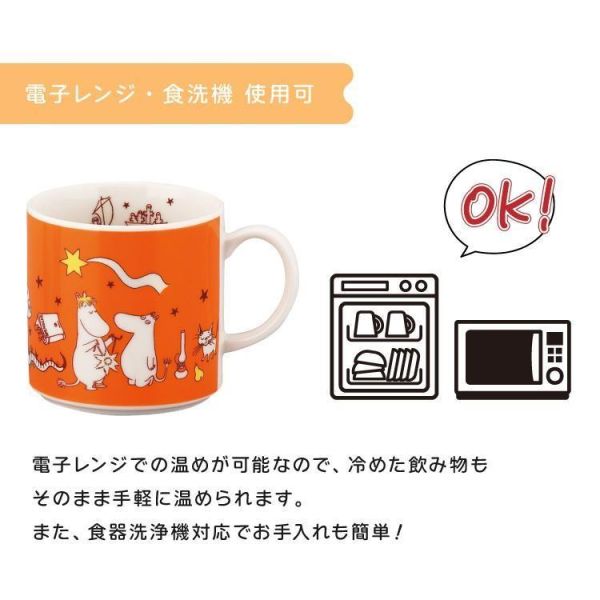 MOOMIN 彗星物語 馬克杯 350ml 