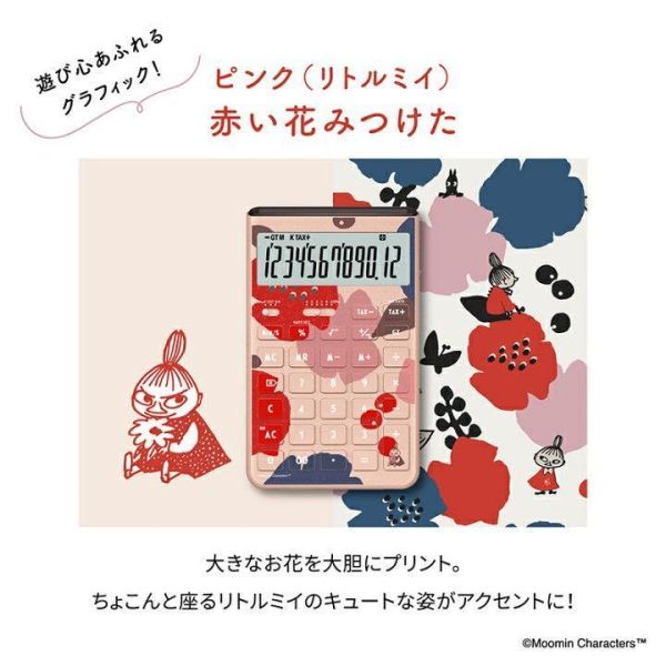 CASIO × MOOMIN Little My 聯名設計計算機 
