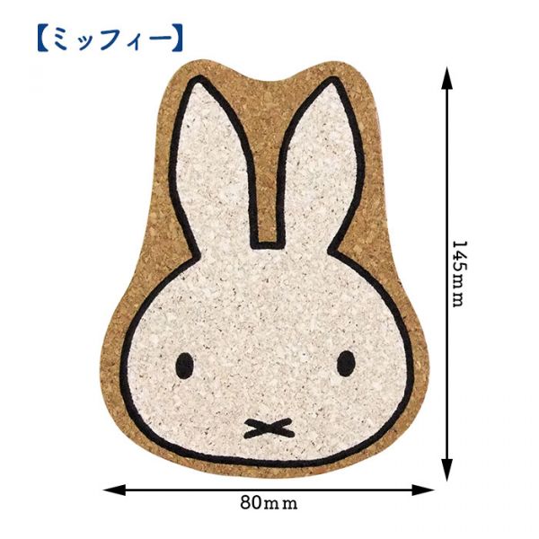 Dick Bruna米菲好朋友系列 軟木杯墊 