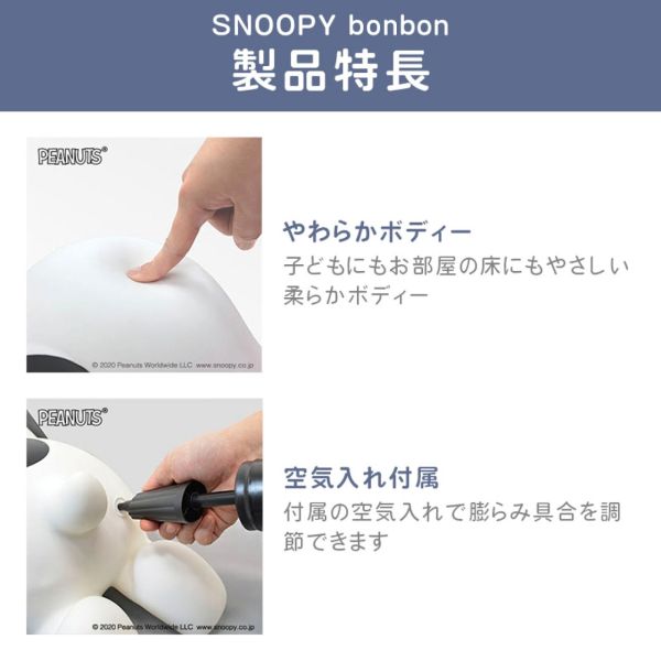Snoopy bonbon 跳跳馬充氣騎乘玩具 