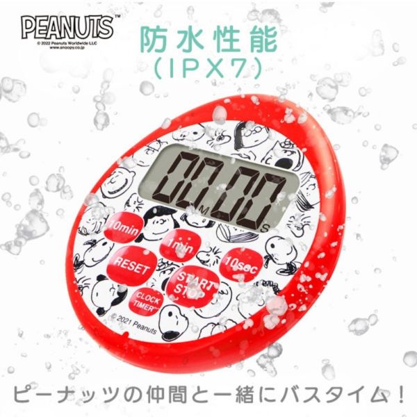 PEANUTS 史努比防水橢圓電子計時器 